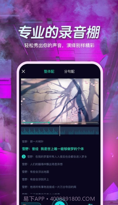 小戏精截图2 小戏精截图2