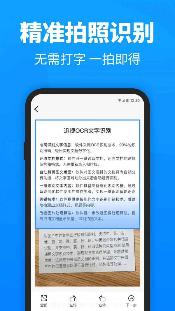 迅捷pdf转换器ios版截图3 迅捷pdf转换器ios版截图3