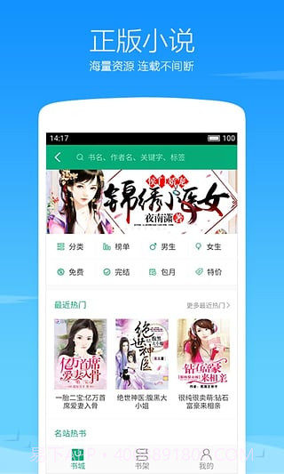 360浏览器手机版 V8.2.0.110 截图5
