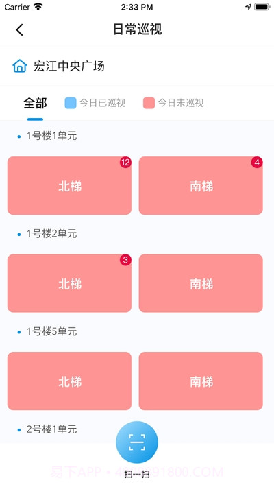 安慧达截图2 安慧达截图2
