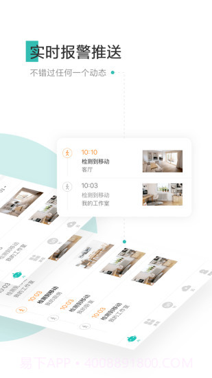 小蚁摄像机截图3 小蚁摄像机截图3