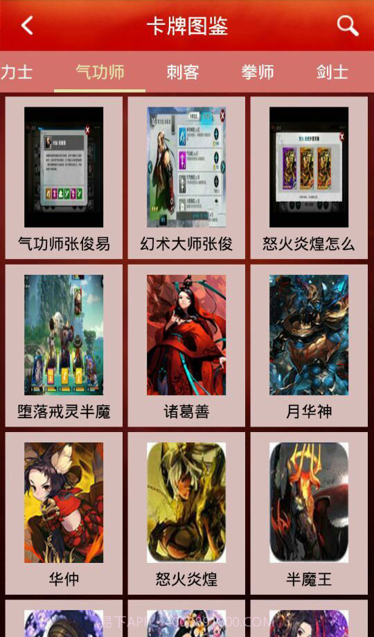 战斗吧剑灵攻略助手截图5 战斗吧剑灵攻略助手截图5