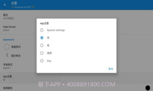 原子时钟截图3 原子时钟截图3