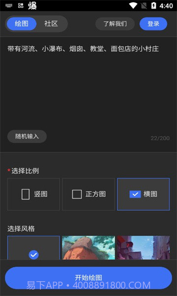 draft.art截图4 draft.art截图4