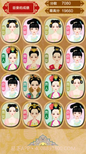 后宫大乱斗截图3 后宫大乱斗截图3