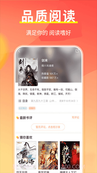 开心阅读器截图4 开心阅读器截图4