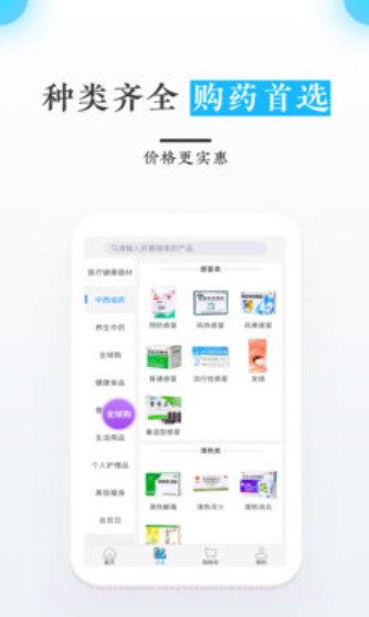 优德医药截图3