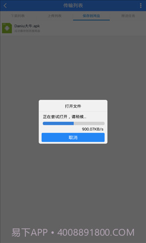 百度网盘不限速版截图1