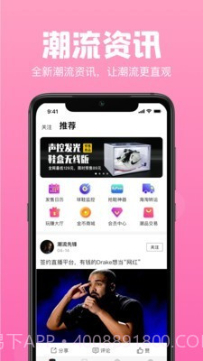 Ai潮流截图3 Ai潮流截图3