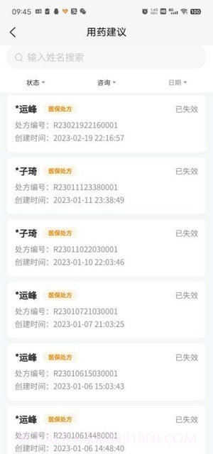 正心店员截图3 正心店员截图3