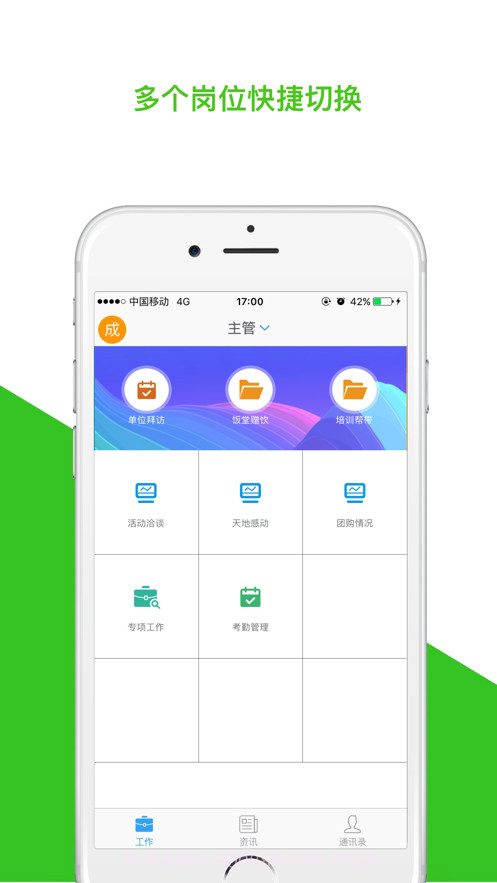 AI快访截图2 AI快访截图2