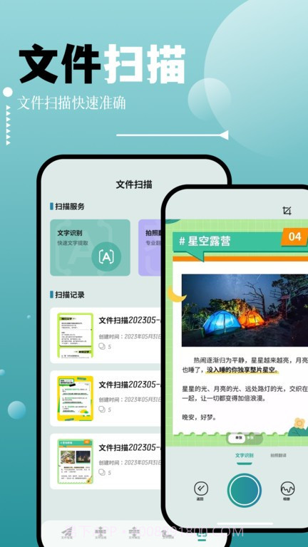 sdma文件管理截图4