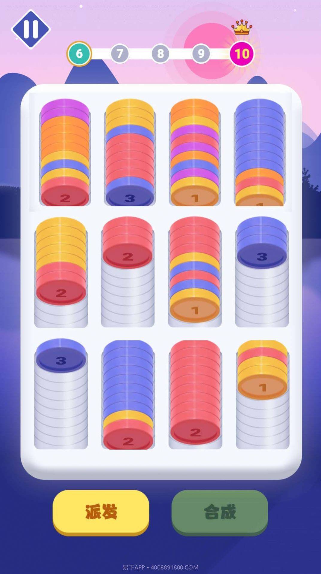 合成硬币截图1 合成硬币截图1