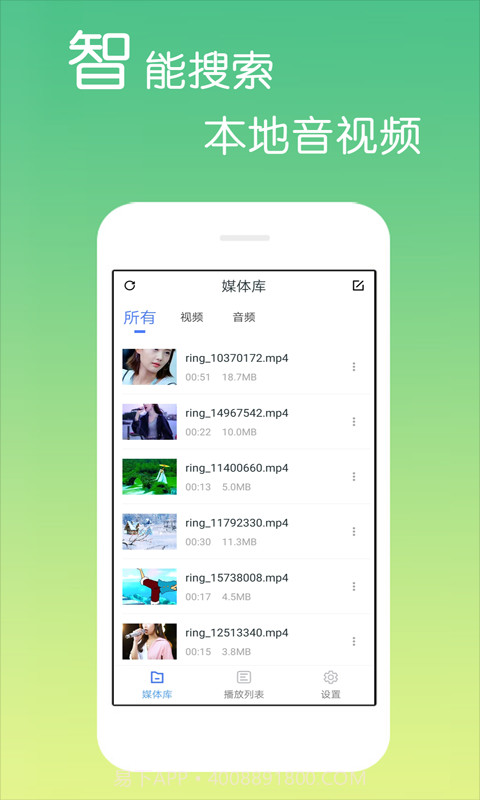 乐怀高清视频播放器截图1 乐怀高清视频播放器截图1