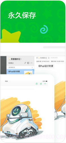 印象笔记截图2 印象笔记截图2