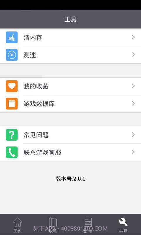 刀塔来了攻略礼包助手截图3