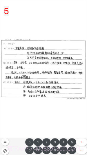 乐华阅卷截图3 乐华阅卷截图3