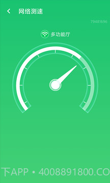 wifi信号加强截图4 wifi信号加强截图4