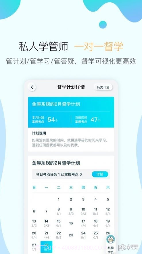 向上学习截图2 向上学习截图2