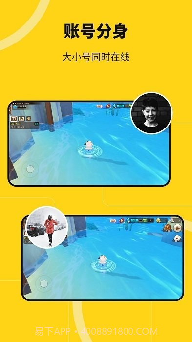 猴子多开分身截图2 猴子多开分身截图2