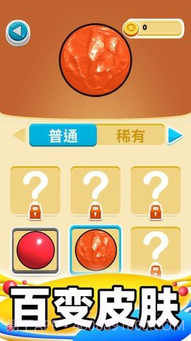 合成大泡泡最新版截图2