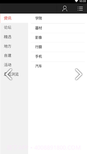 爱迎摄影讯息(摄影资讯社区)安卓免费版截图1
