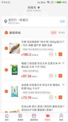 康喜生鲜截图2 康喜生鲜截图2