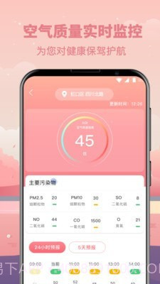贴心气象天气预报截图3 贴心气象天气预报截图3