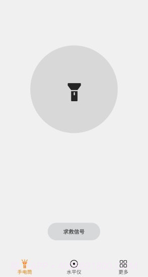 林子手电筒截图1 林子手电筒截图1