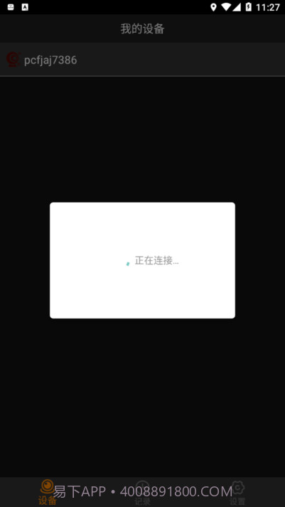 168plus行车记录仪截图2 168plus行车记录仪截图2