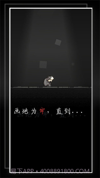 我的至暗时刻v1.0截图2 我的至暗时刻v1.0截图2