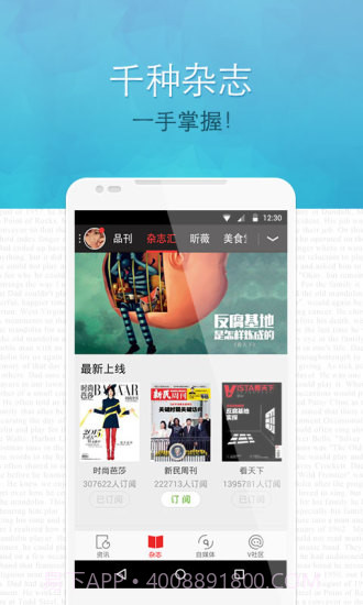 畅读截图2 畅读截图2