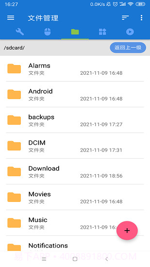 甲壳虫adb助手高级版截图1