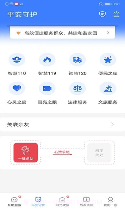 宜都一家亲截图1 宜都一家亲截图1