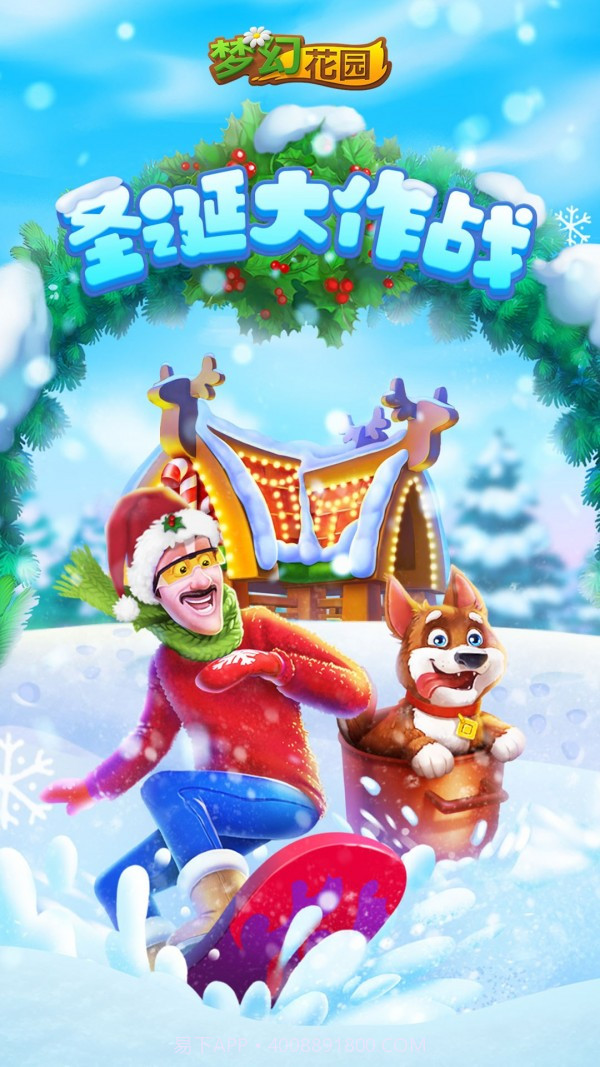 狂热花园3截图1