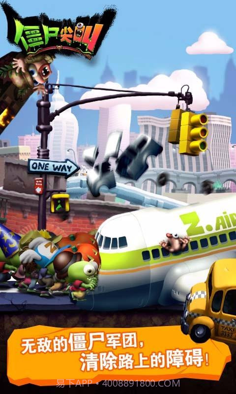 僵尸尖叫中文版截图1 僵尸尖叫中文版截图1