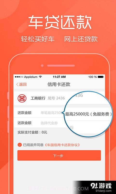 车国截图4 车国截图4