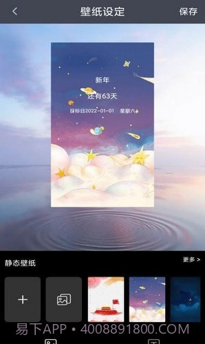 学生倒计时截图1