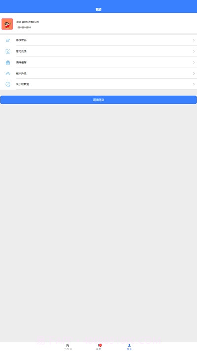 校君宝系统截图3