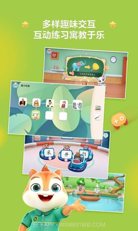 洪恩阅读截图3 洪恩阅读截图3