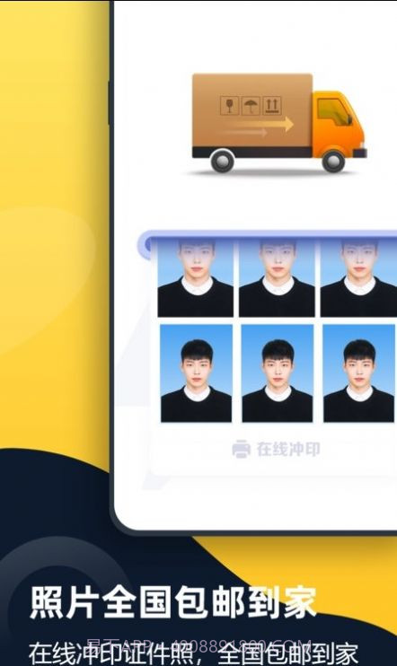 证件照全能管家截图3 证件照全能管家截图3