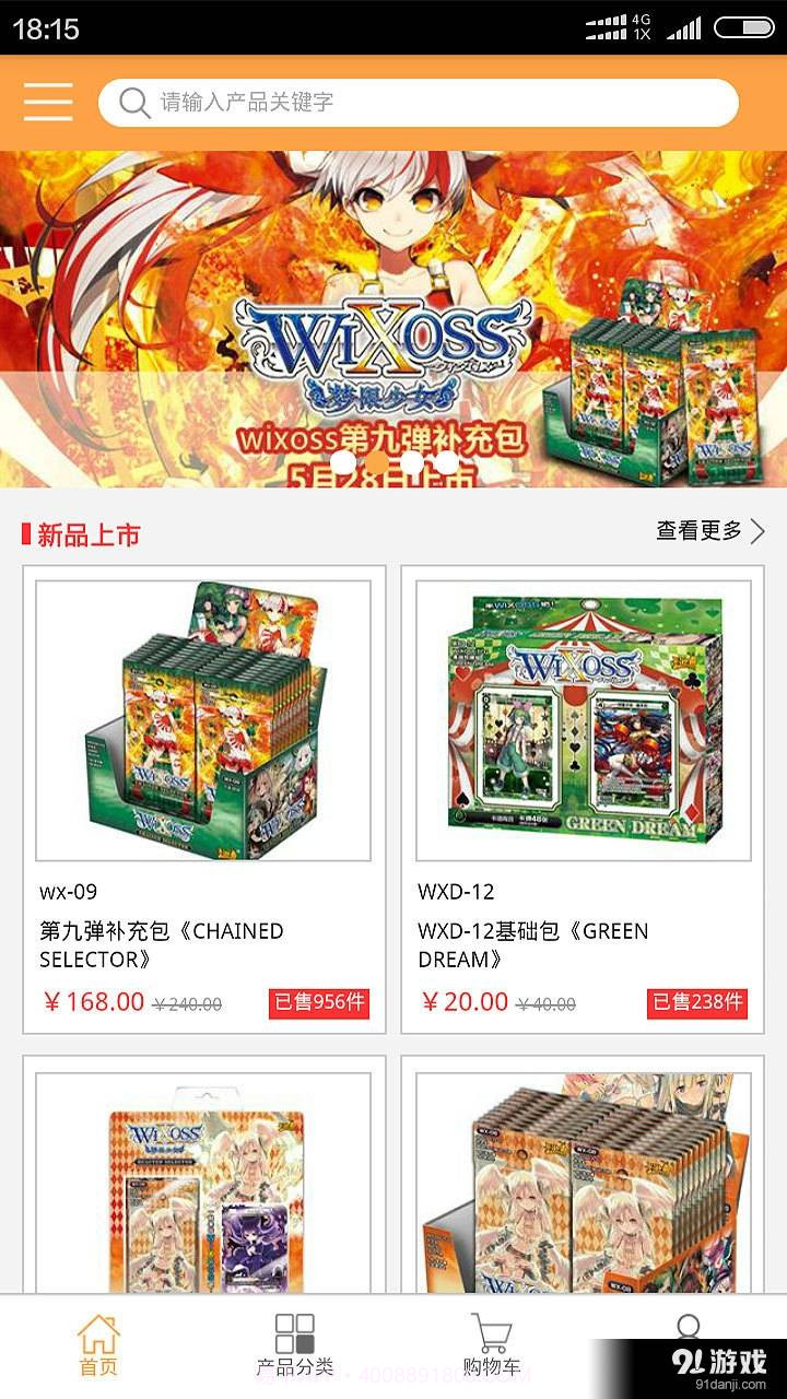 卡游进货宝截图1