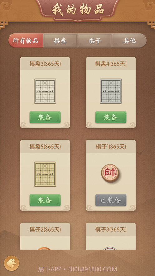 多乐中国象棋截图4