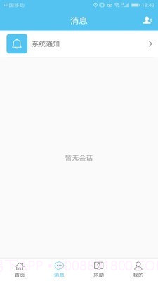 若途旅行截图3 若途旅行截图3