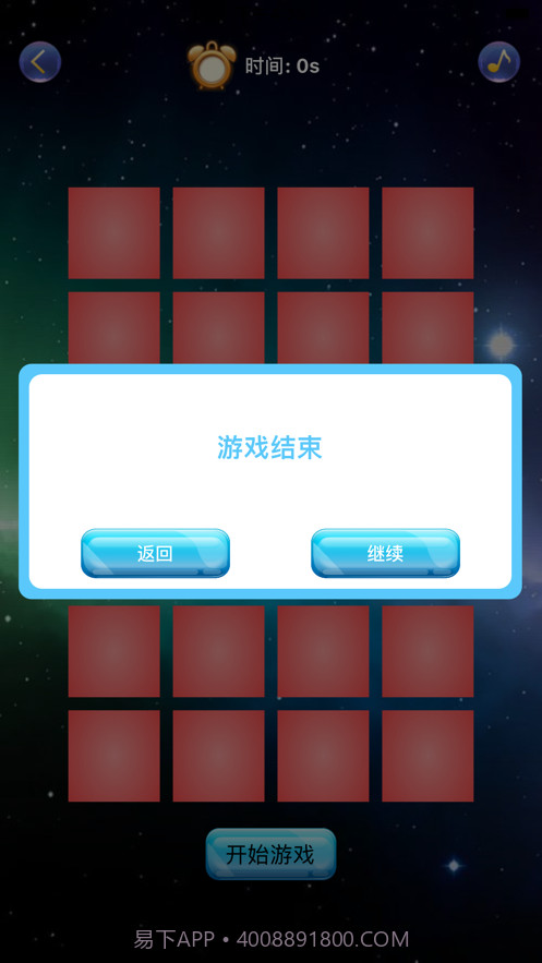 消失的喵星人截图3 消失的喵星人截图3