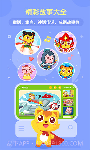 猫小帅儿歌大全截图3