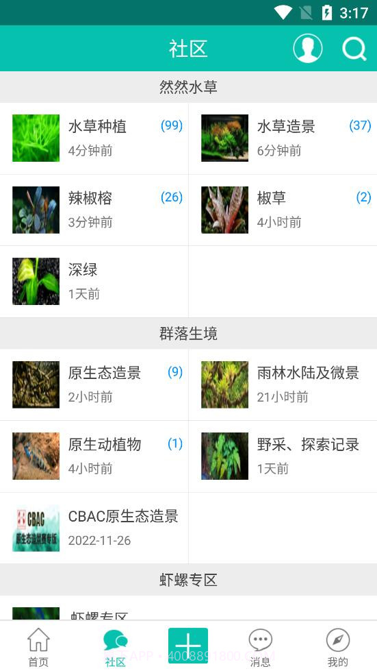 南美水族论坛截图2 南美水族论坛截图2