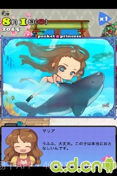 口袋公主 Princess+截图5 口袋公主 Princess+截图5