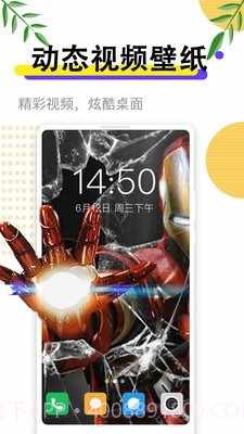 动态手机壁纸大全截图1 动态手机壁纸大全截图1