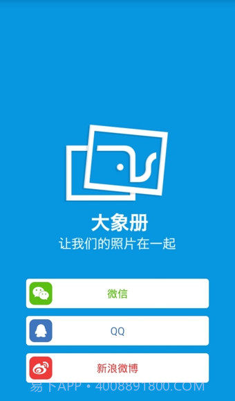 大象册截图1